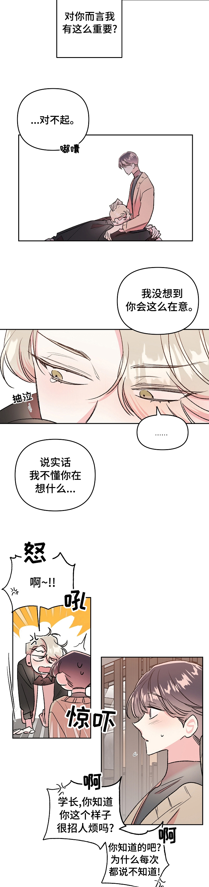 第40章：怎么搞成这样6