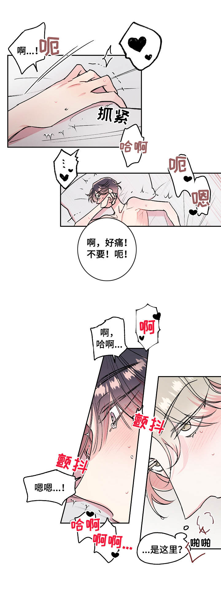 第15章：来吧8
