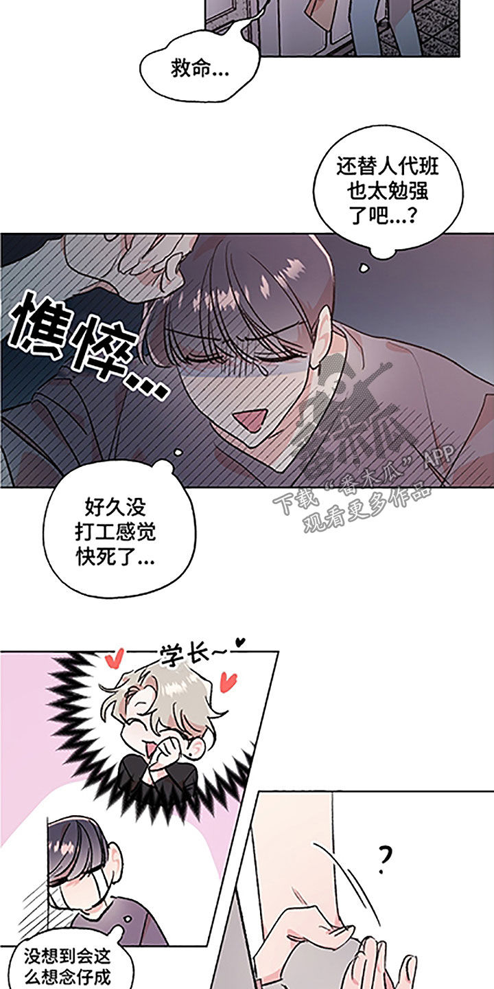 第50章：【番外】美女13