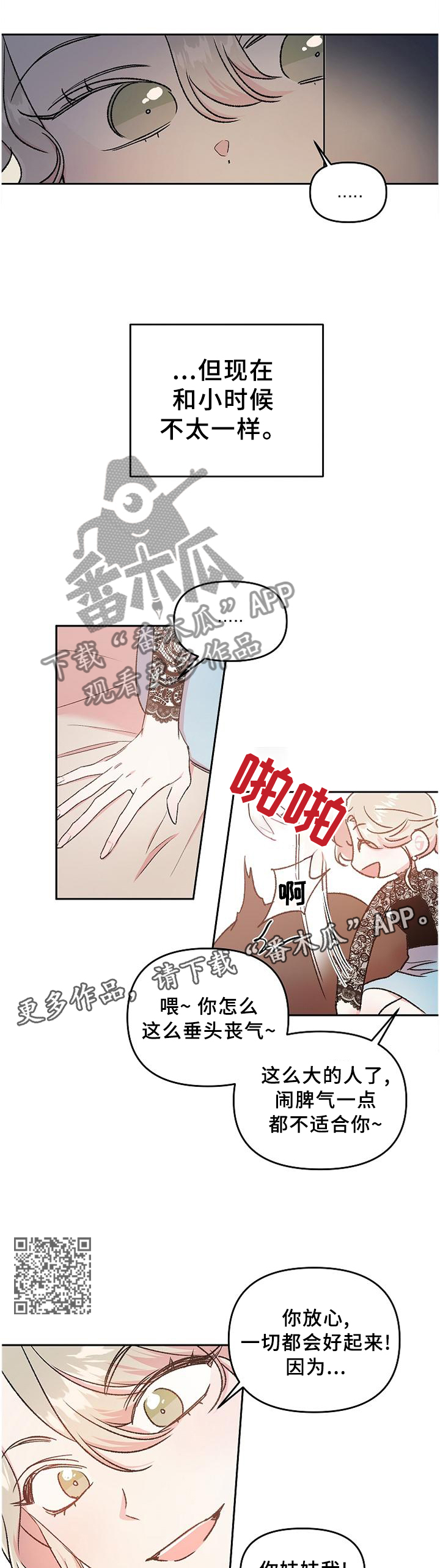 第35章：登门拜访5