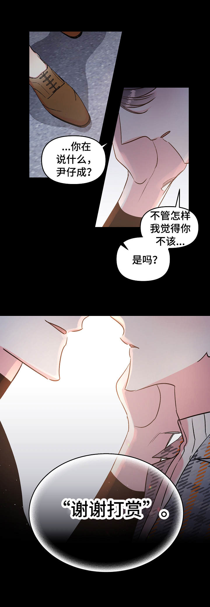 第12章：紧张9