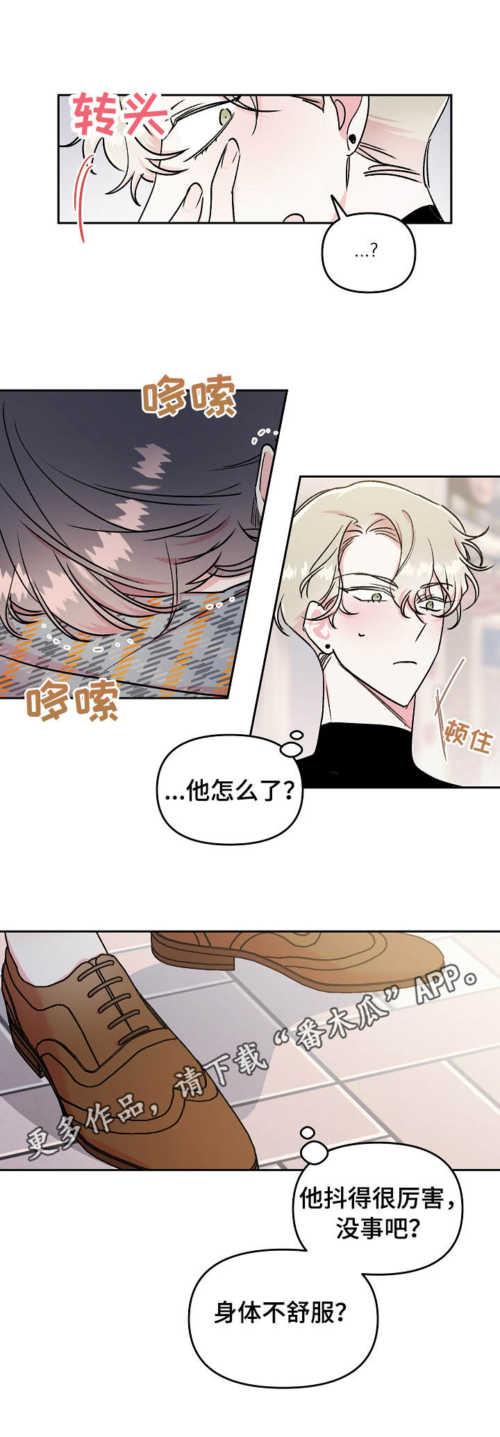 第11章：认错3