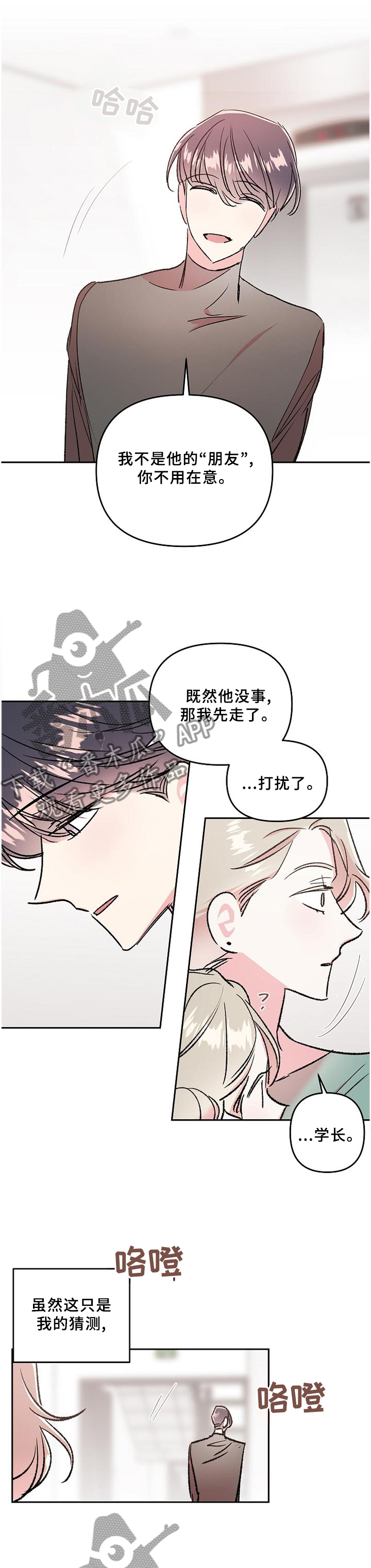 第36章：爱上与放下3
