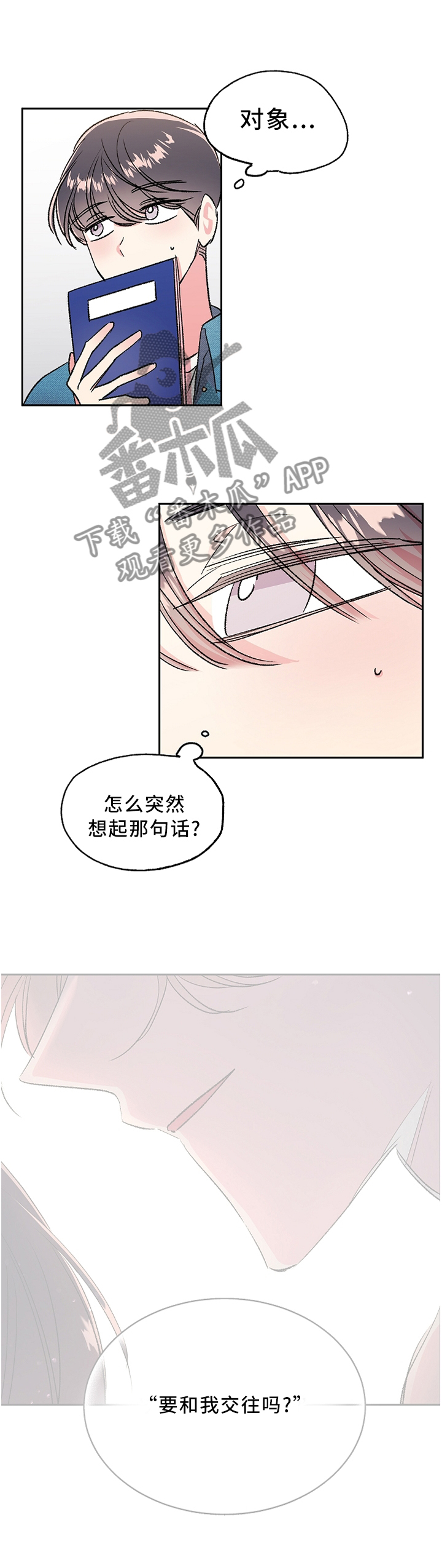 第26章：自我感觉0