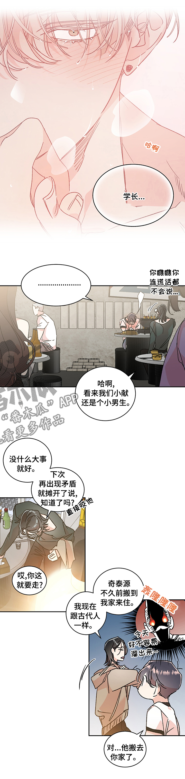 第46章：【番外】问题2