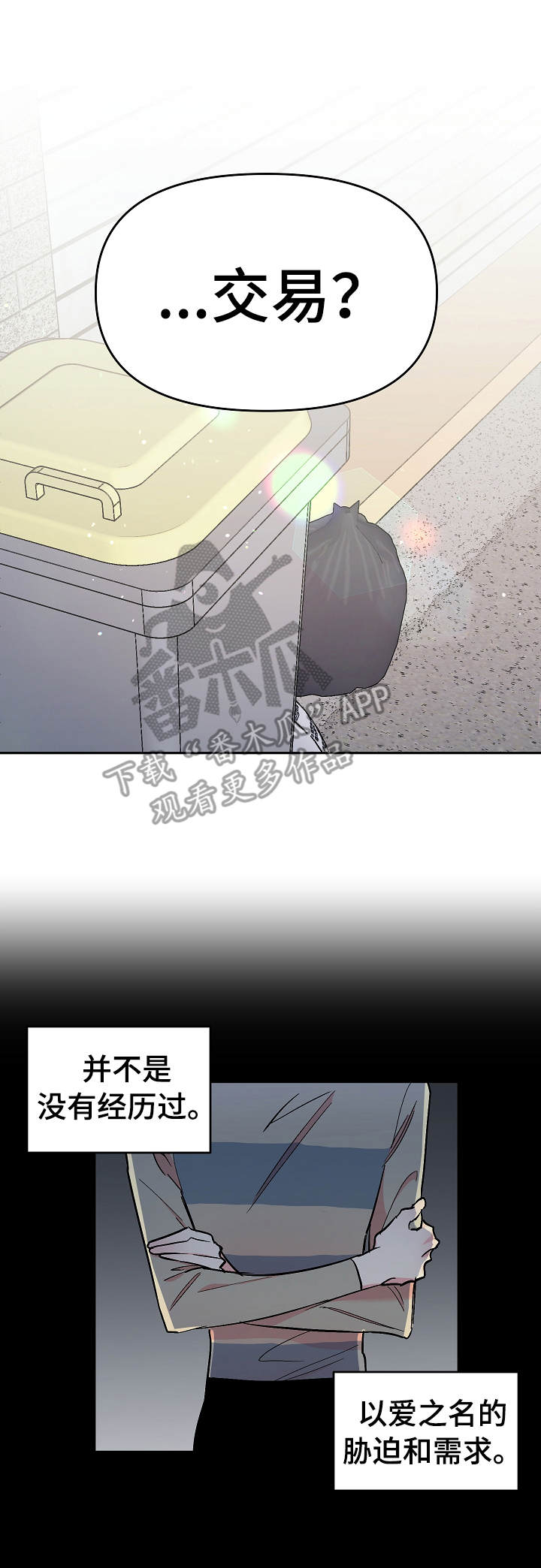 第14章：勾搭2
