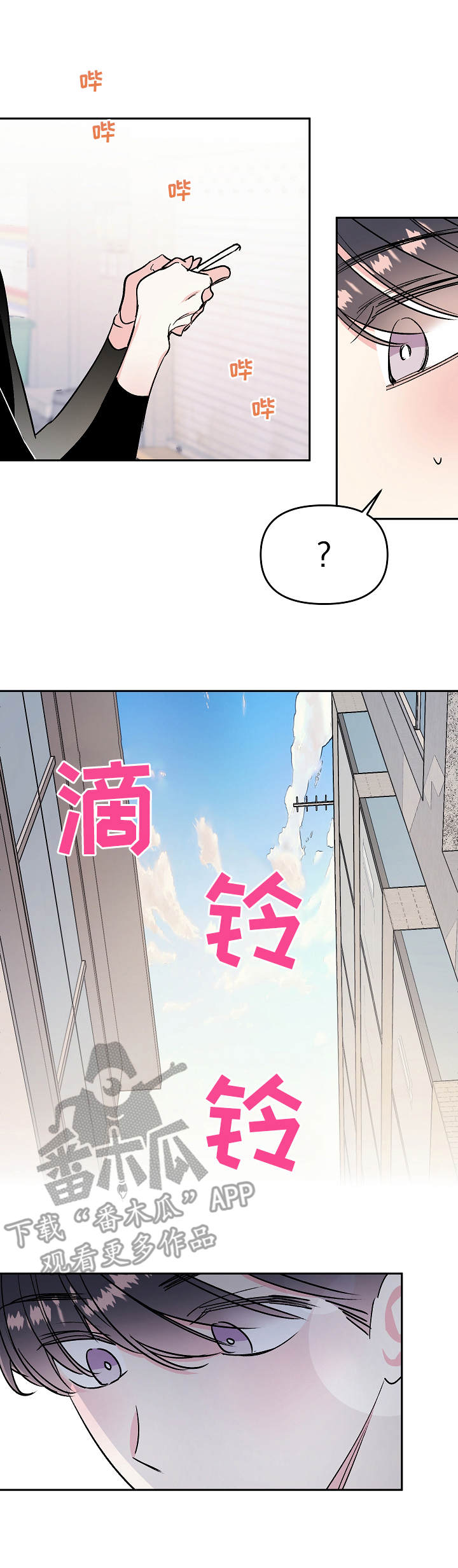 第13章：吵闹4