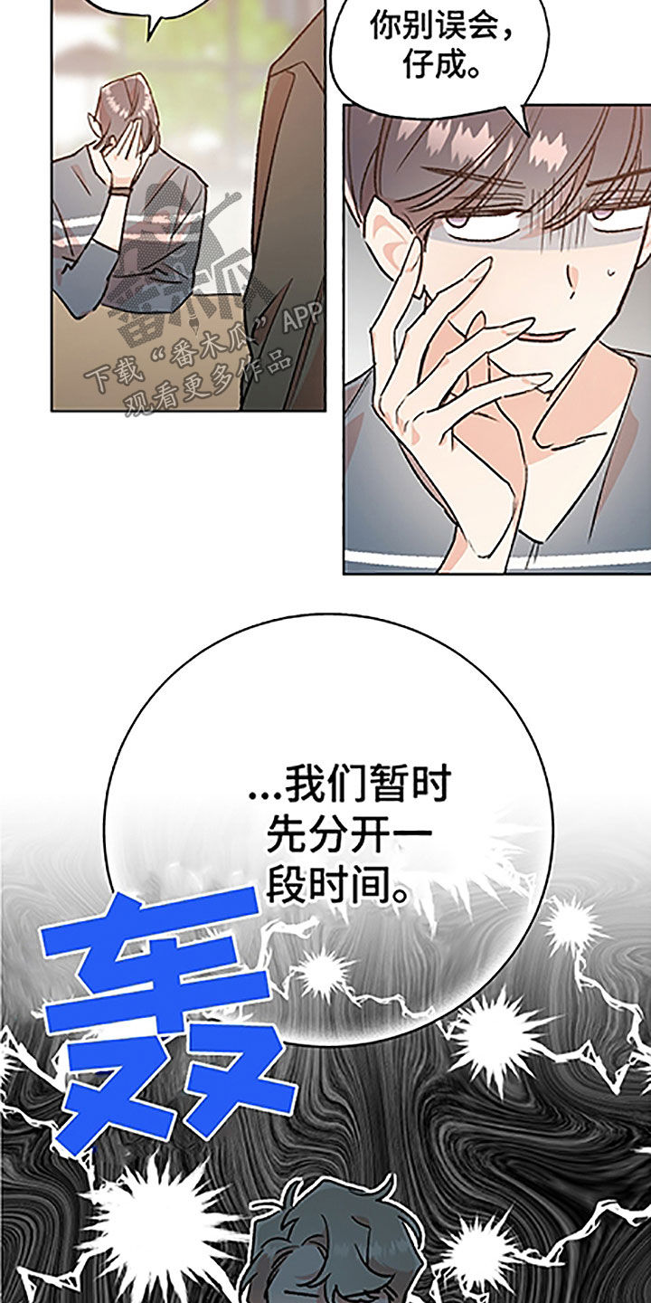 第49章：【番外】全职打工7