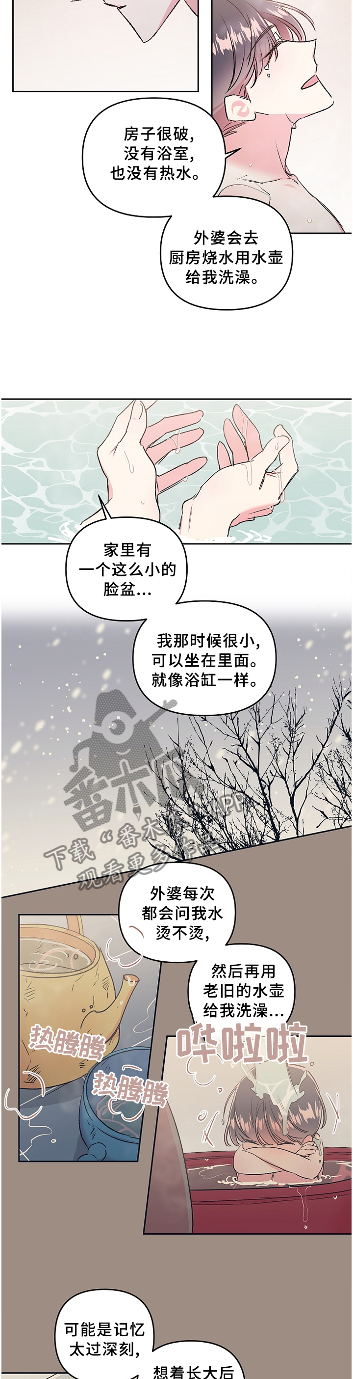 第33章：诉说3