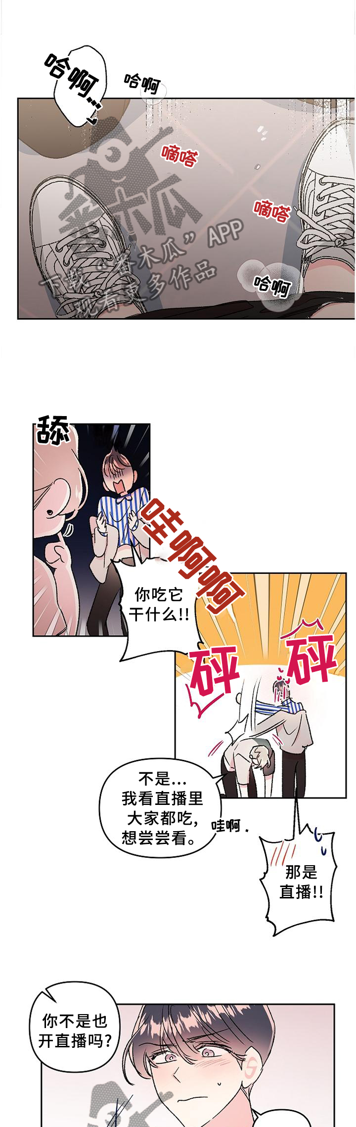 第32章：情不自禁7