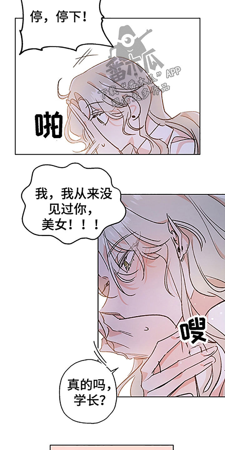 第51章：【番外】狐狸精男友11