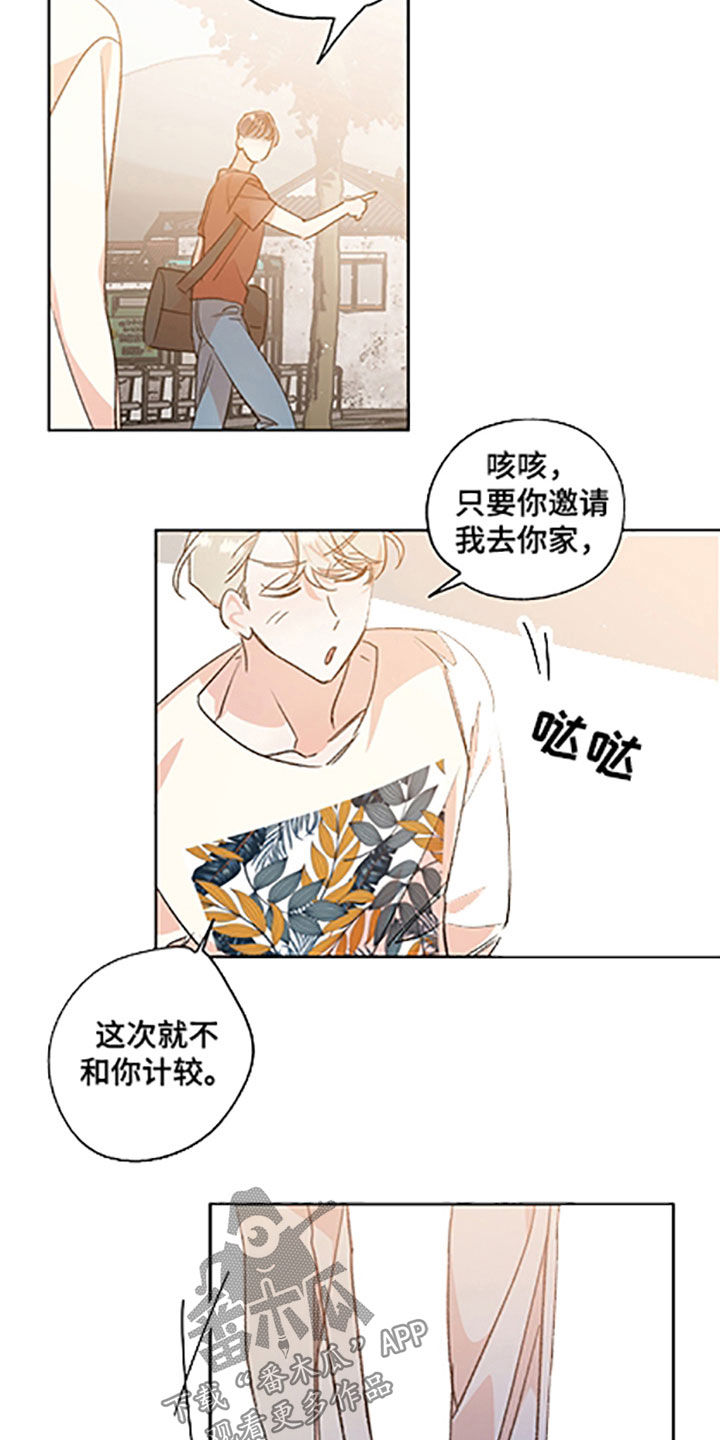 第57章：【番外】老家10