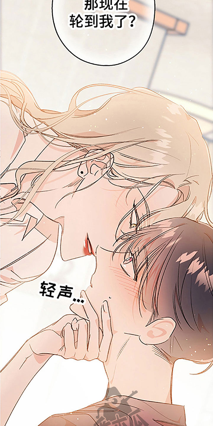 第52章：【番外】轮到我了6