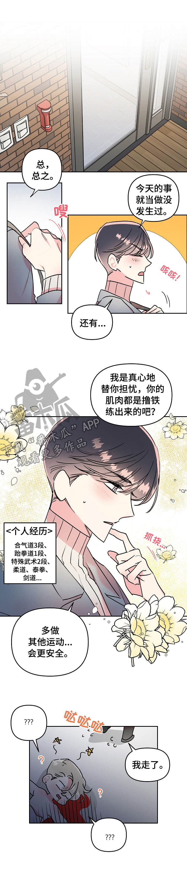 第17章：烦恼0