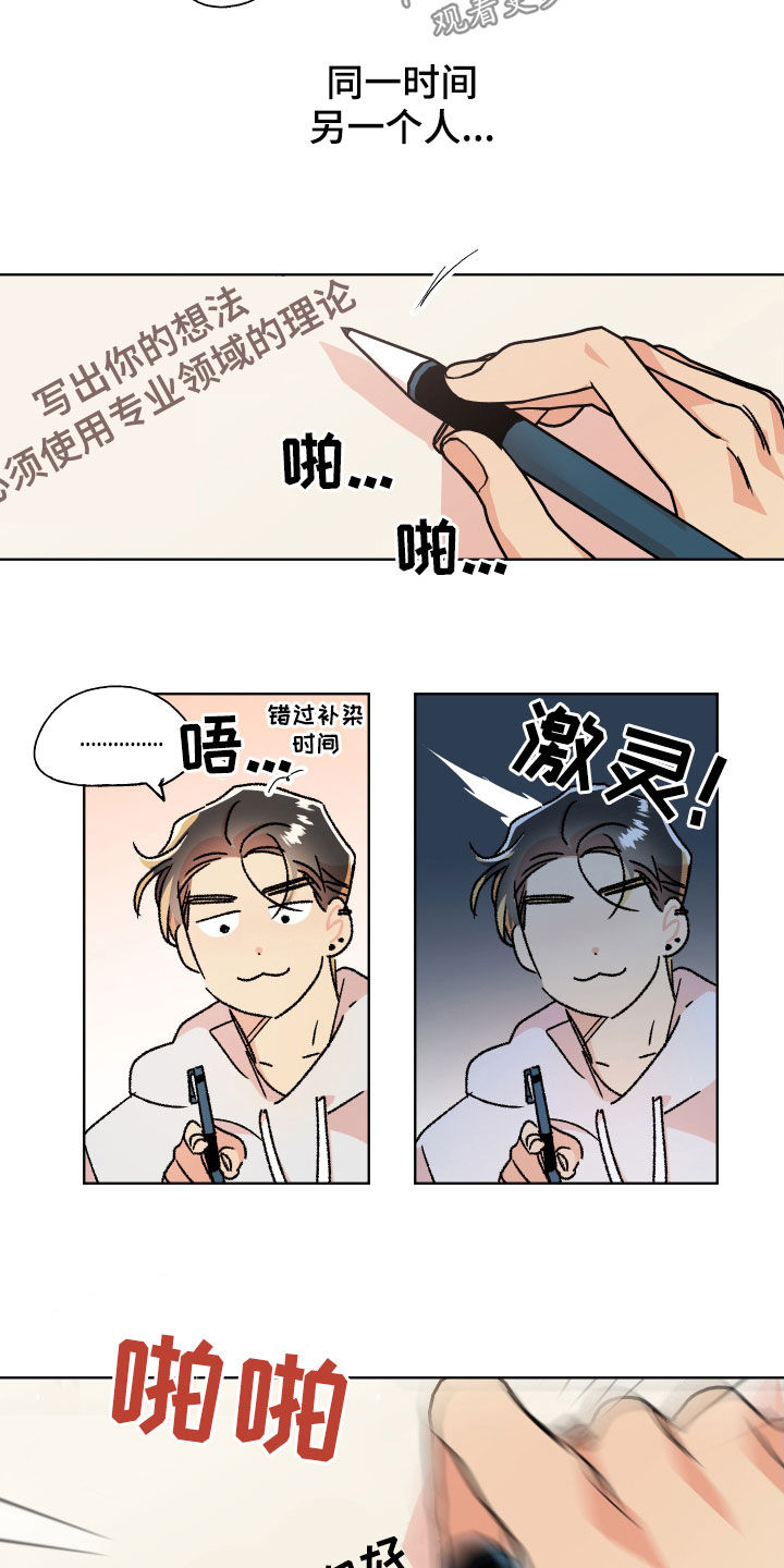 第47章：【番外】考试14