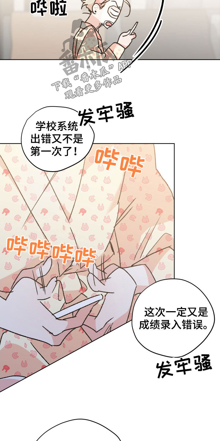 第48章：【番外】成绩11