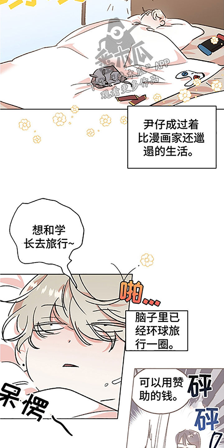 第49章：【番外】全职打工14