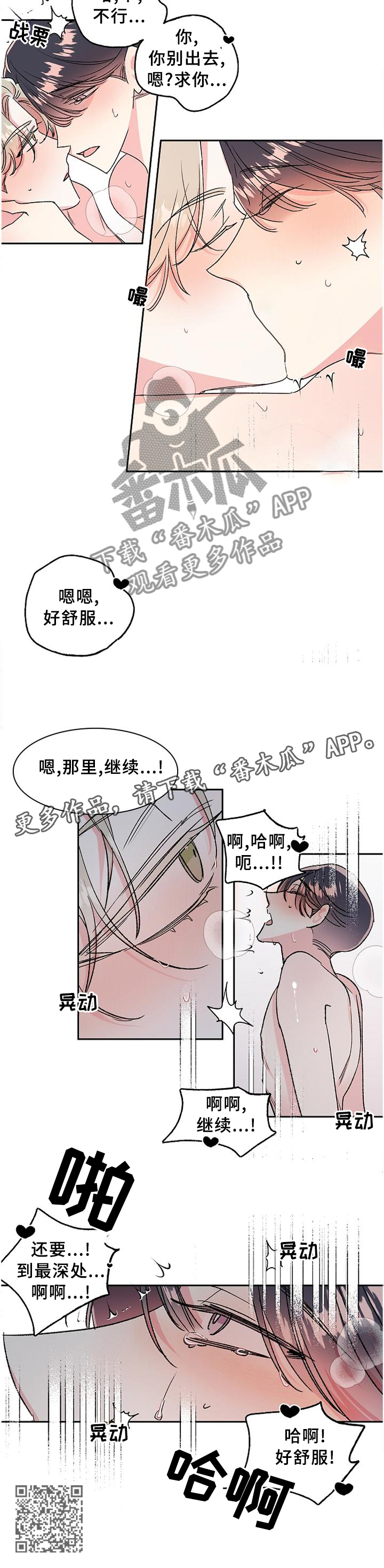 第28章：你在哪?9