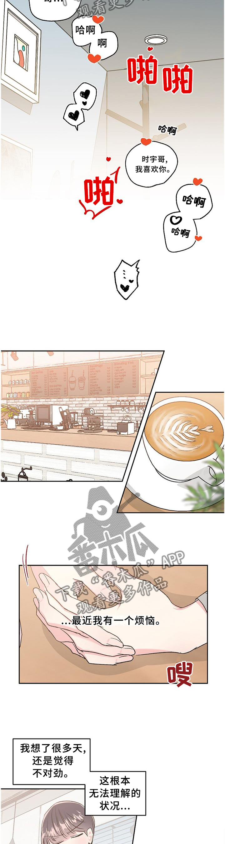 第31章：烦恼5