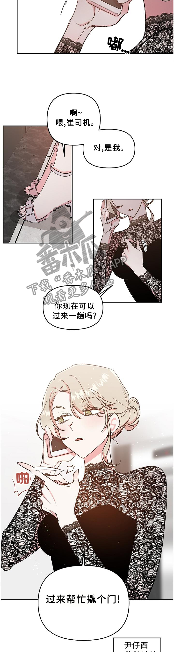 第34章：我们不该这样6