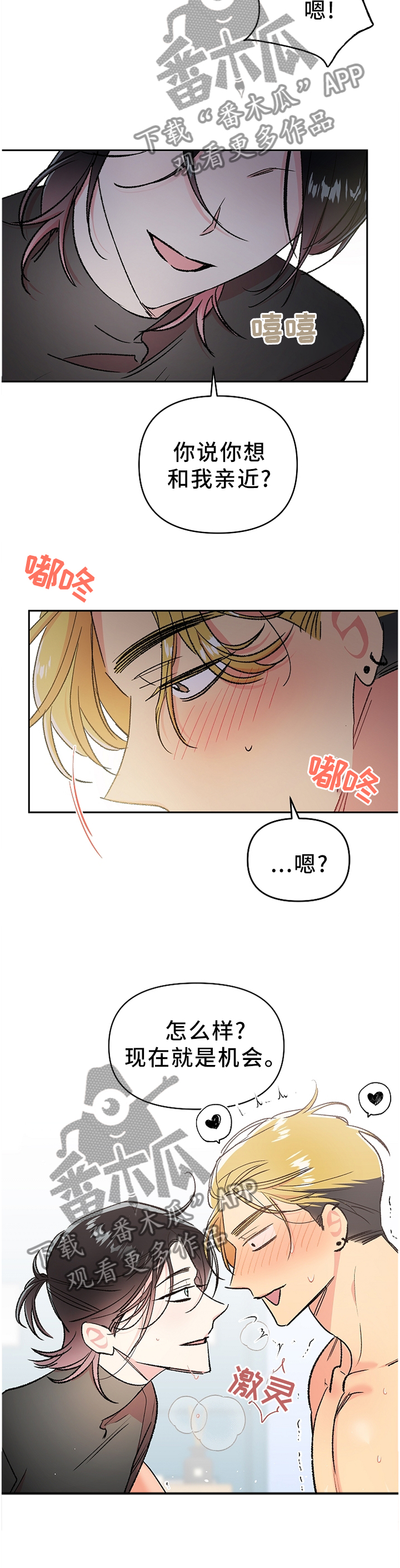 第25章：炸裂1