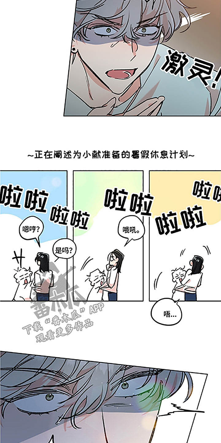 第50章：【番外】美女8
