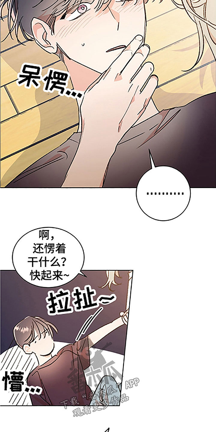 第51章：【番外】狐狸精男友15