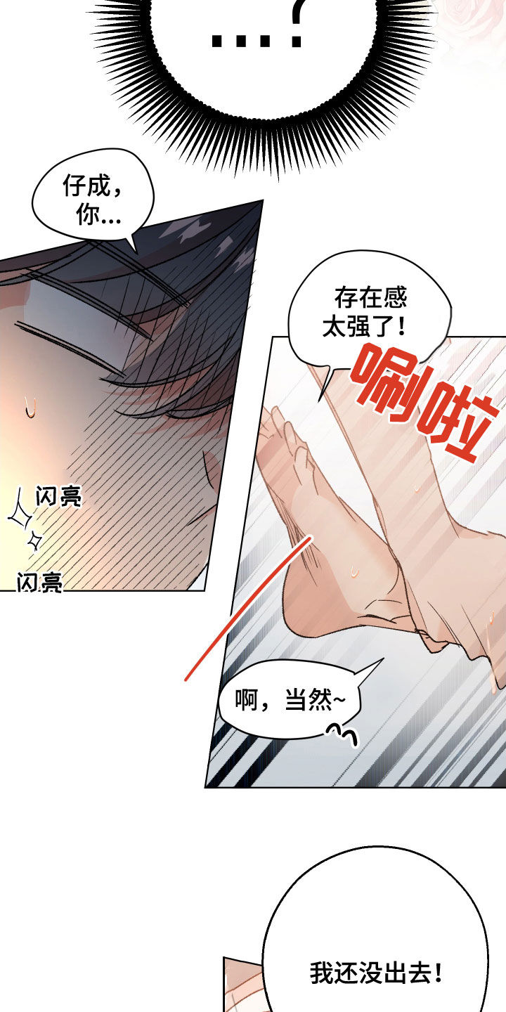 第47章：【番外】考试8