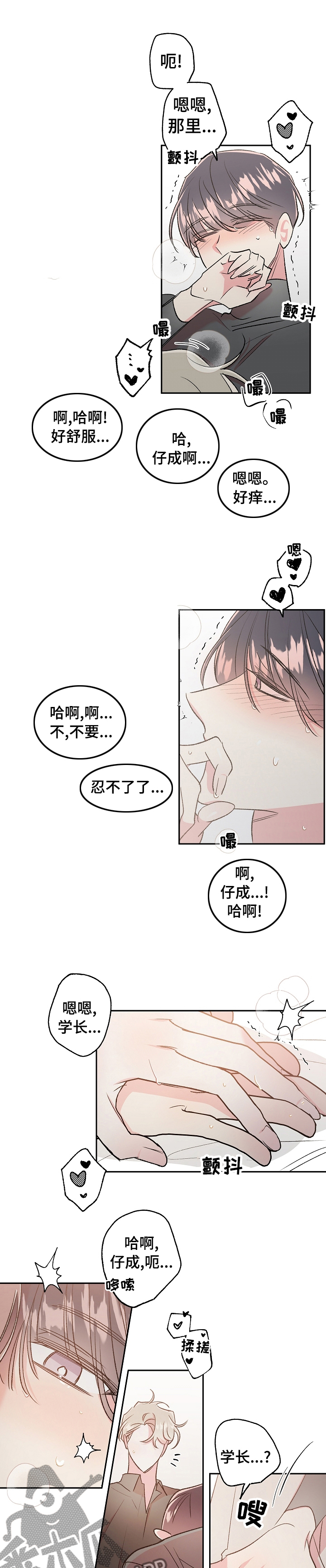 第41章：爱能得到更多东西7