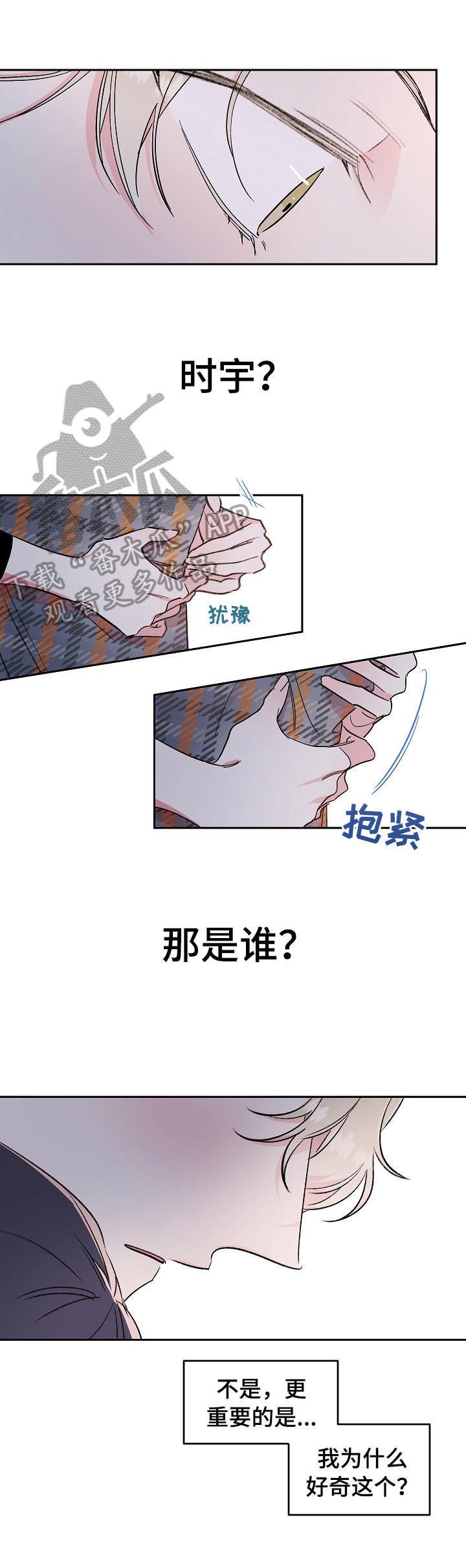 第11章：认错7