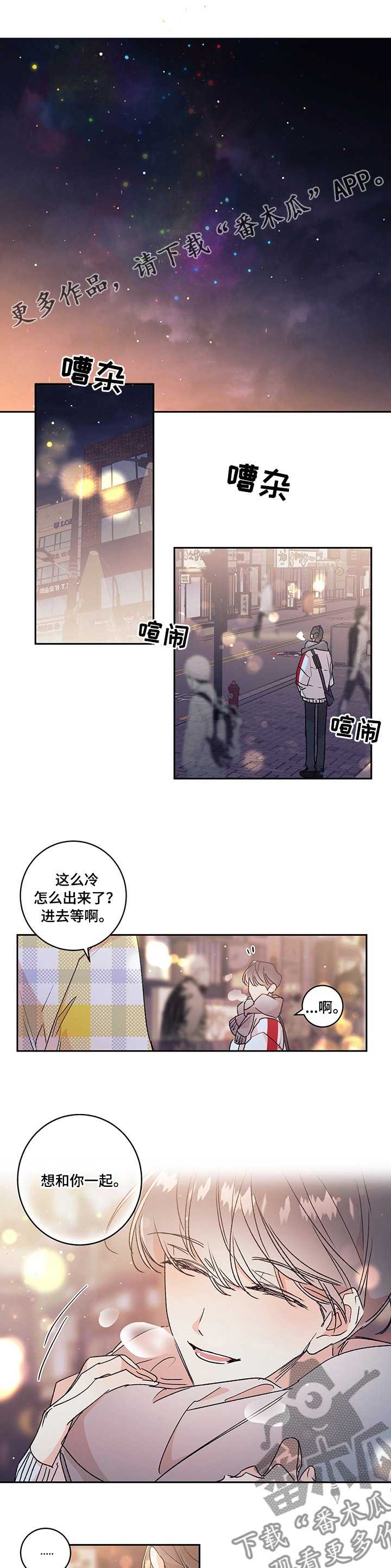 第45章：【番外】不适合0