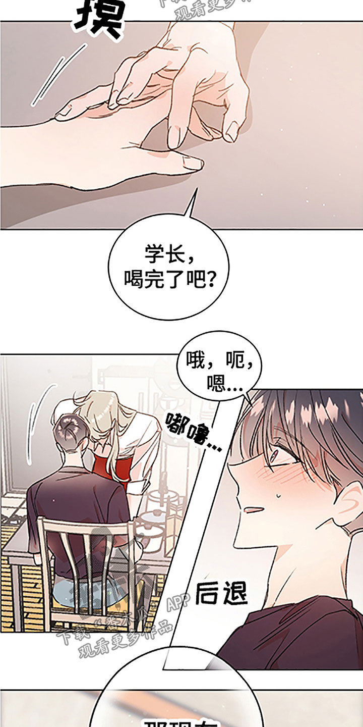 第52章：【番外】轮到我了5