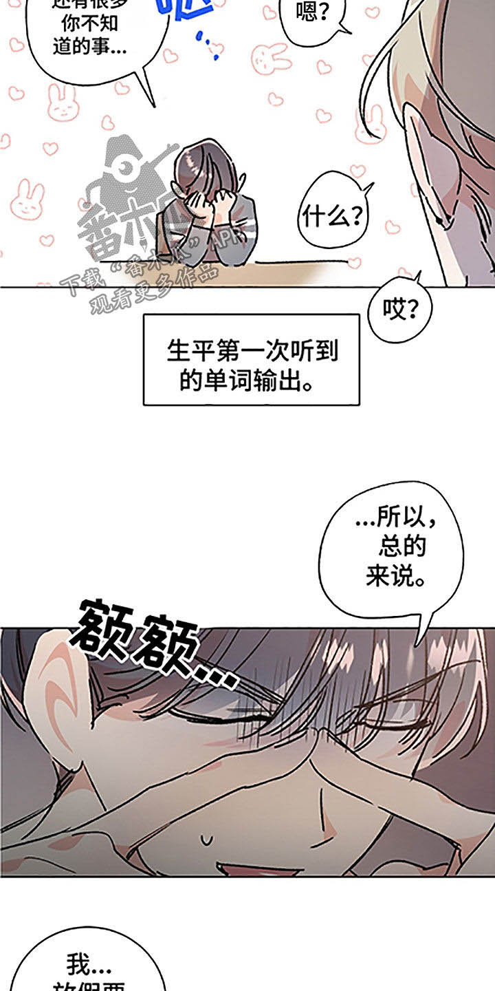 第49章：【番外】全职打工9