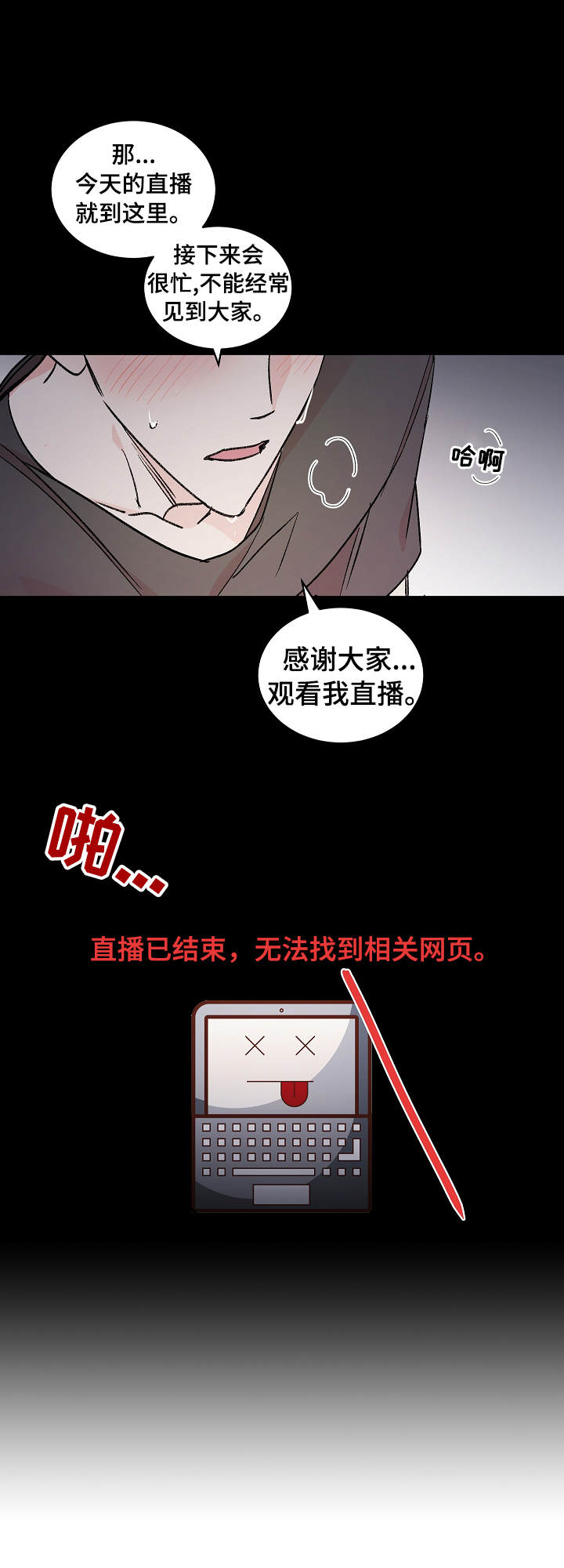 第1章：忧郁2