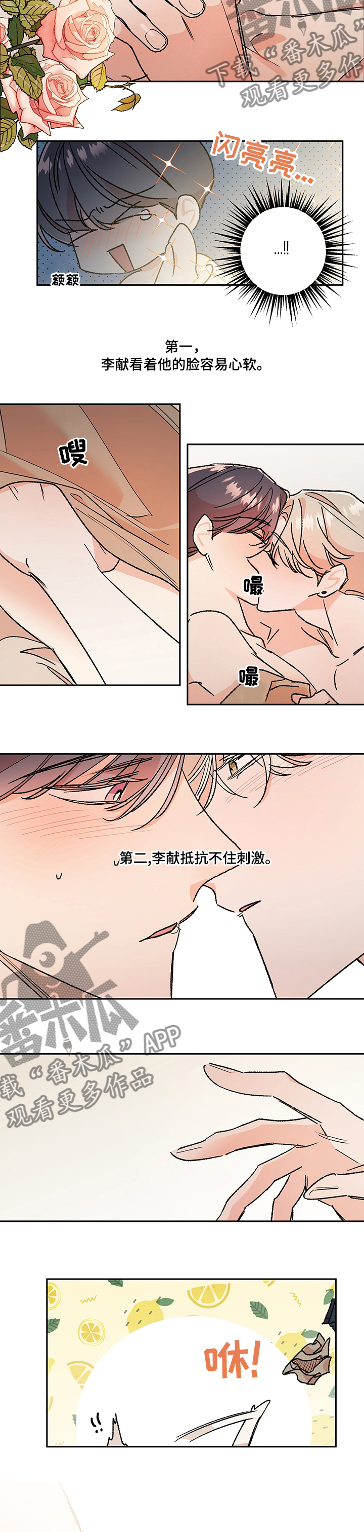 第46章：【番外】问题5