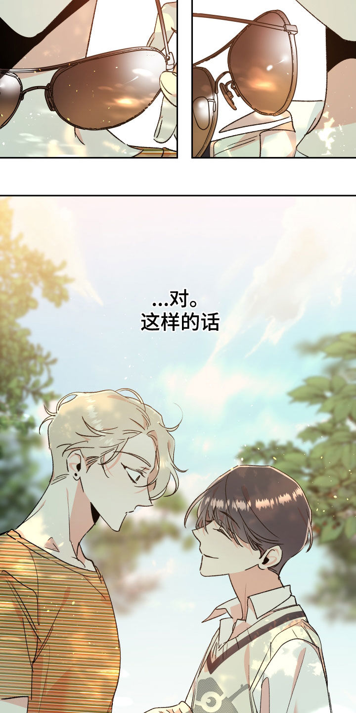 第60章：【番外完结】不再孤单16
