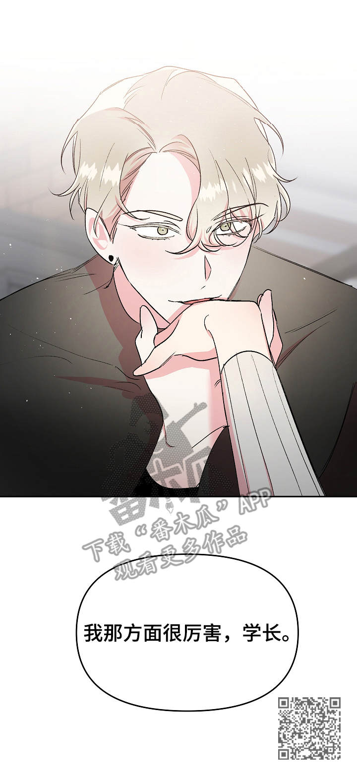 第14章：勾搭10