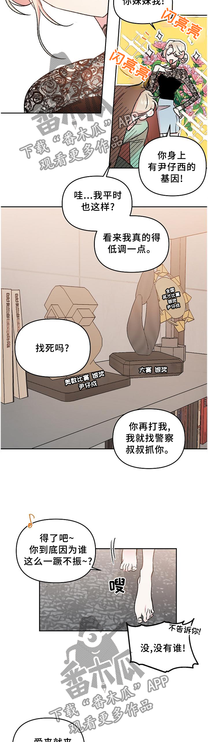 第35章：登门拜访6
