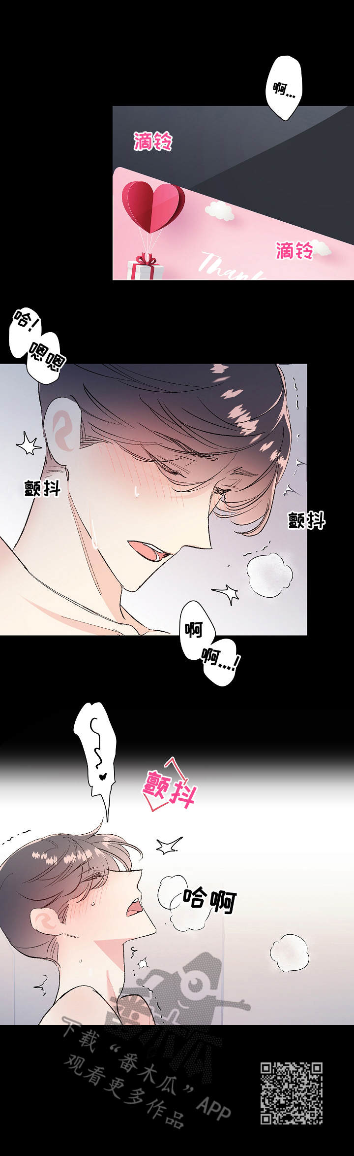 第2章：欠揍11