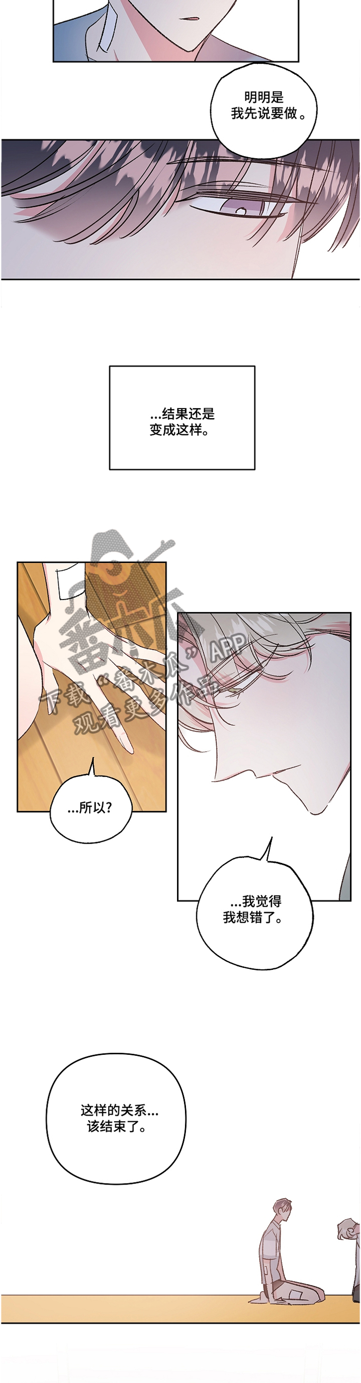 第37章：窝囊10