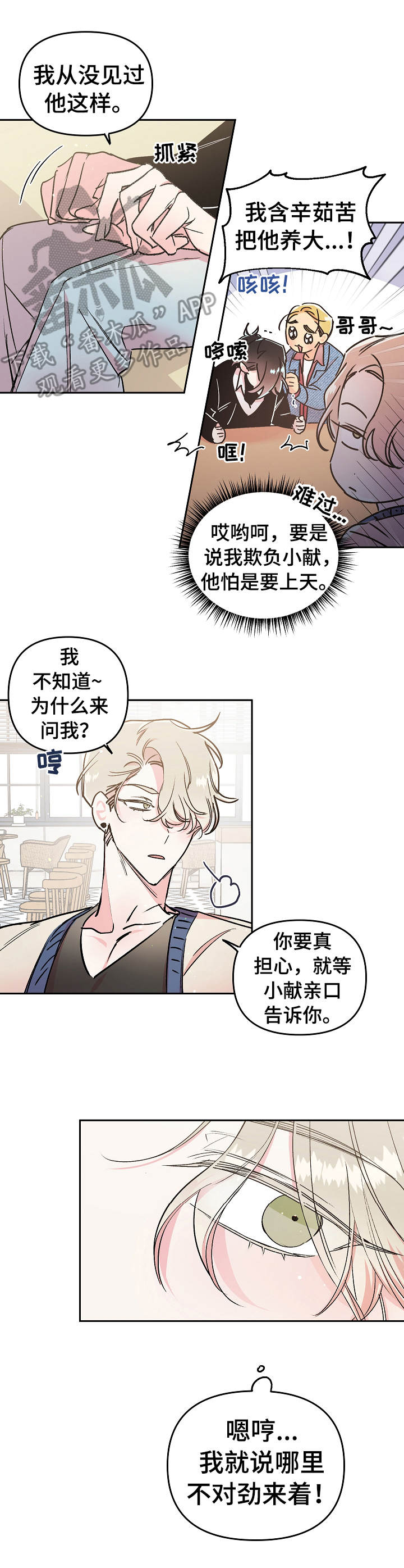 第18章：质问7