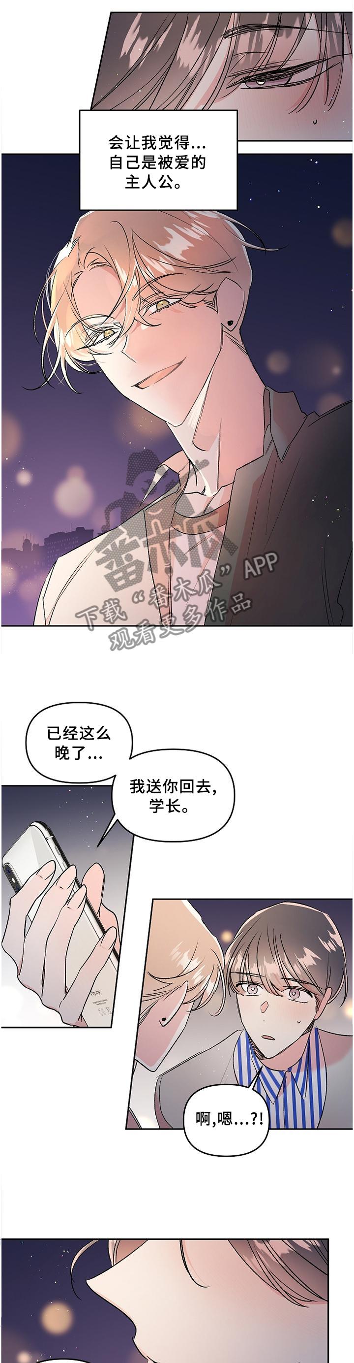 第31章：烦恼11