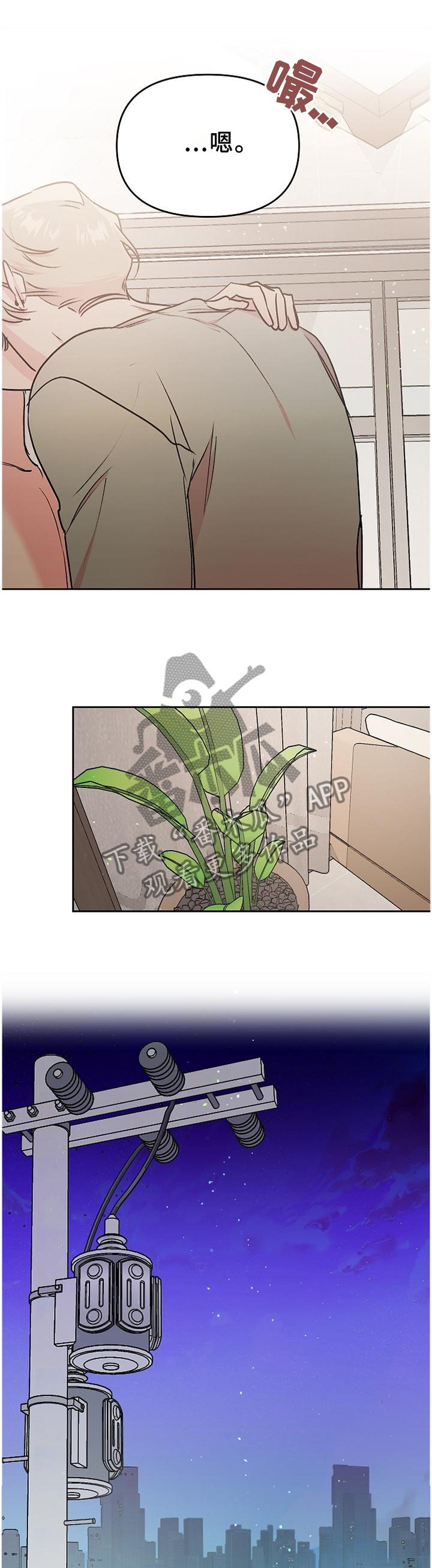 第33章：诉说6