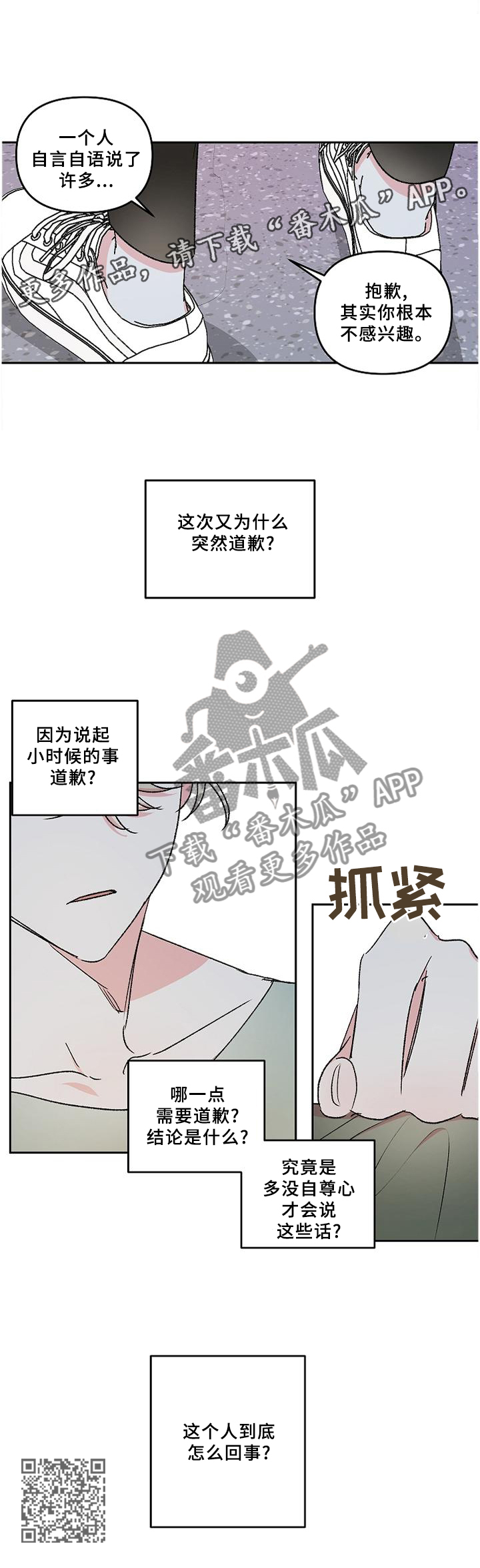 第33章：诉说9