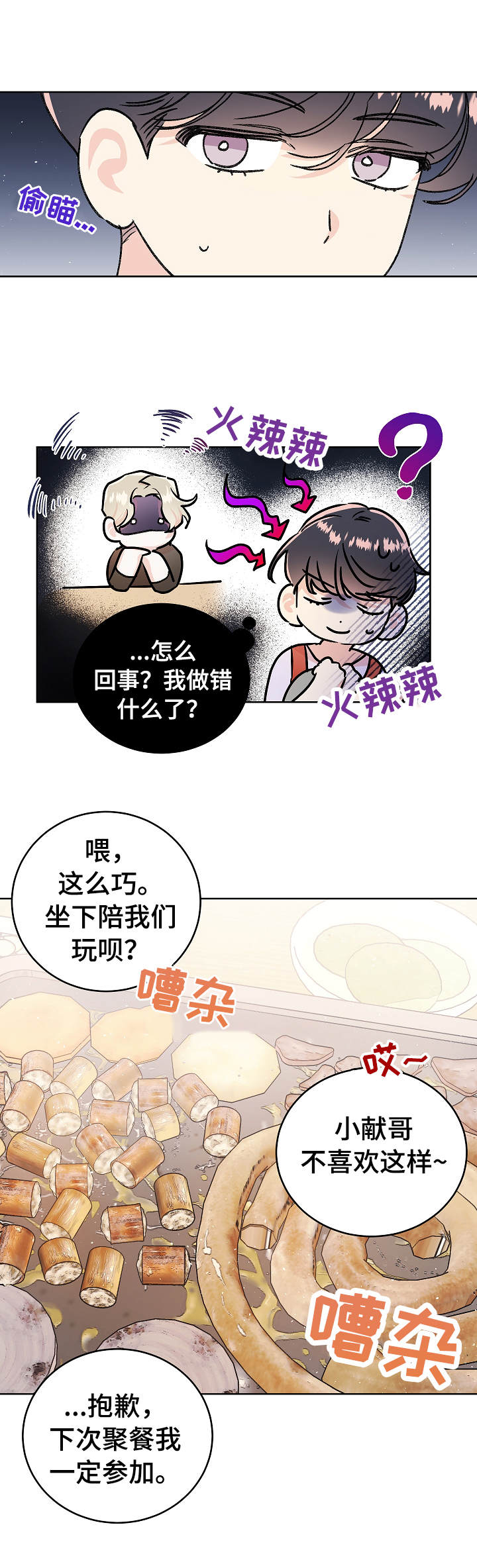 第1章：忧郁10