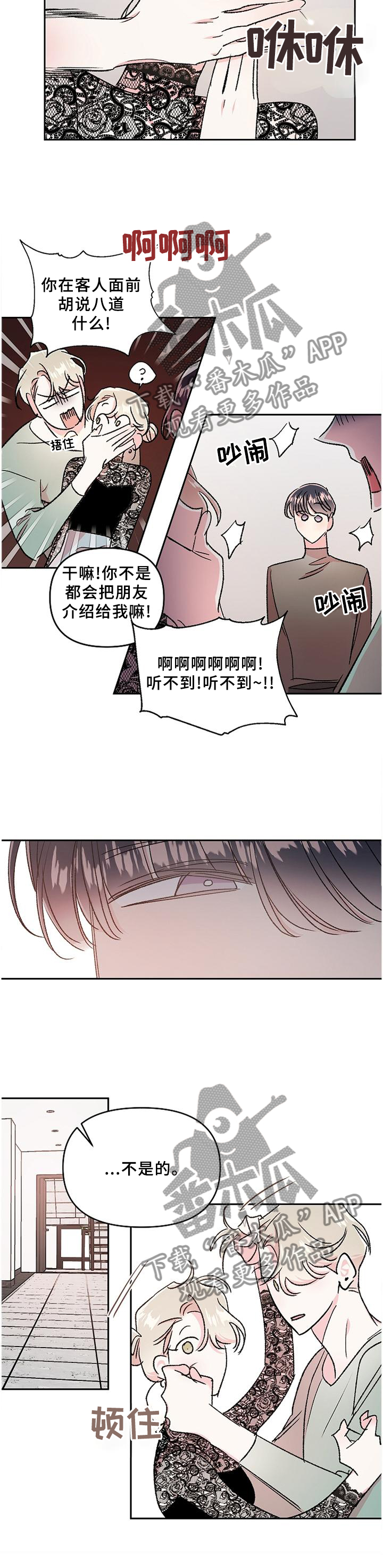 第36章：爱上与放下2