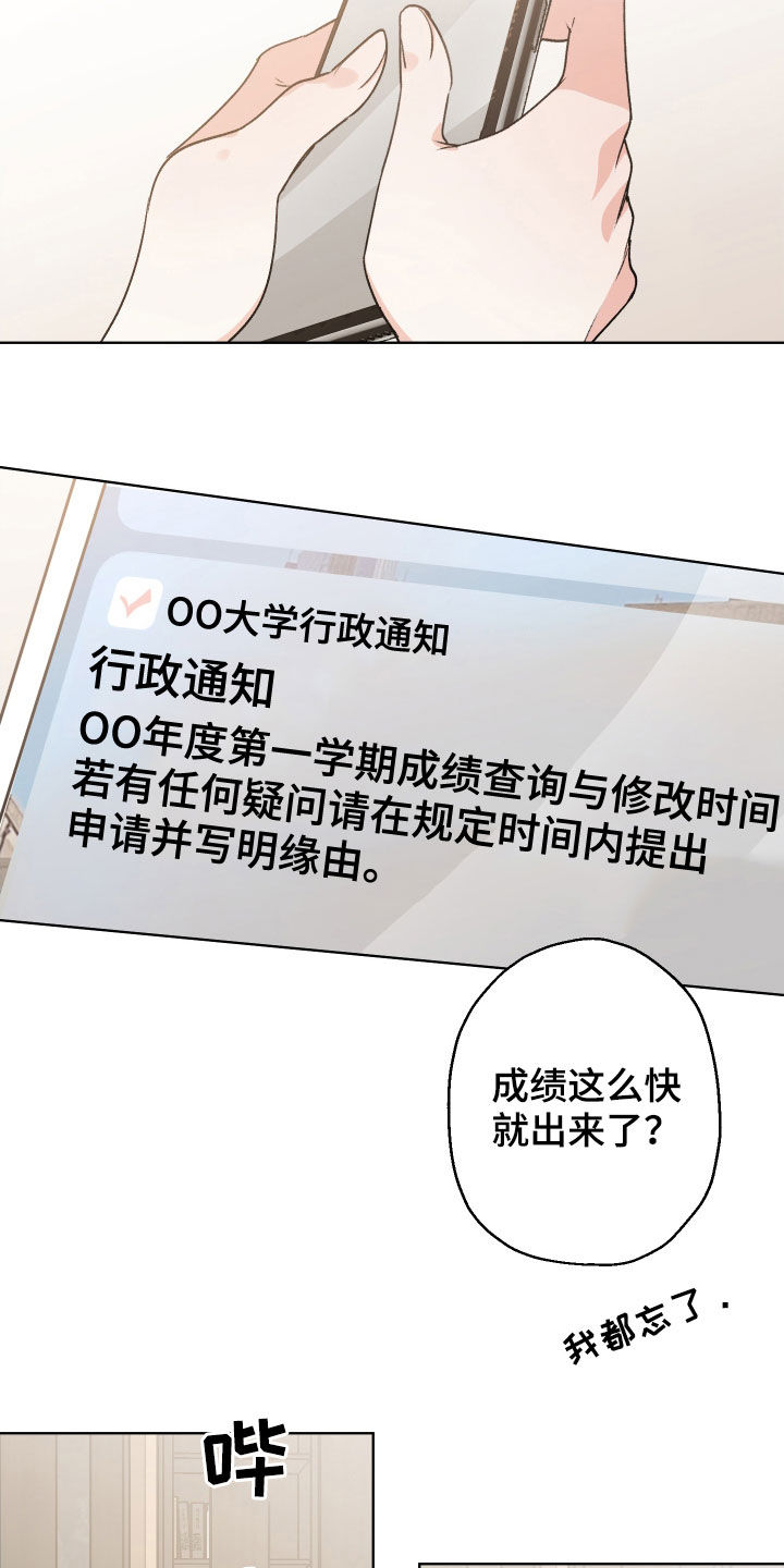第48章：【番外】成绩6