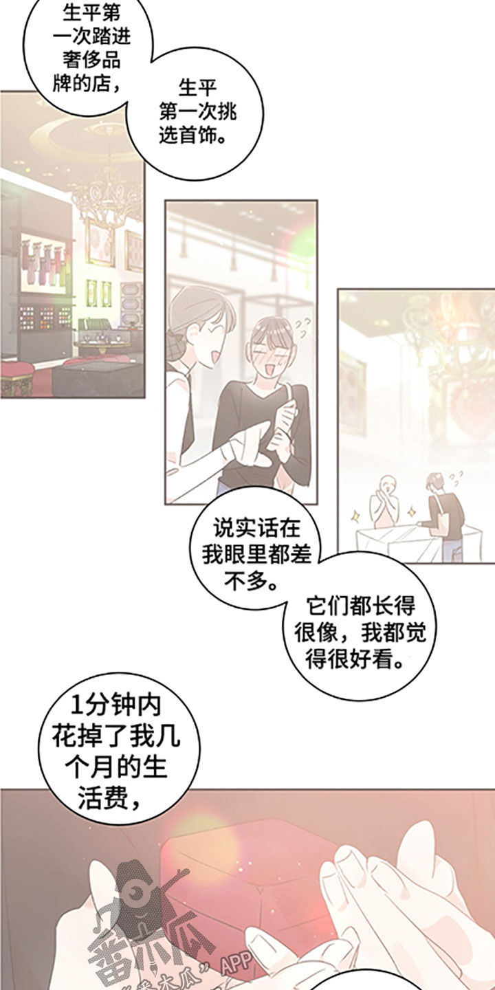 第55章：【番外】戒指10