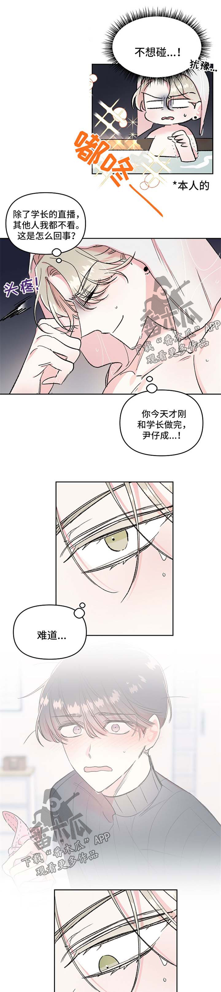 第23章：现实冲击0