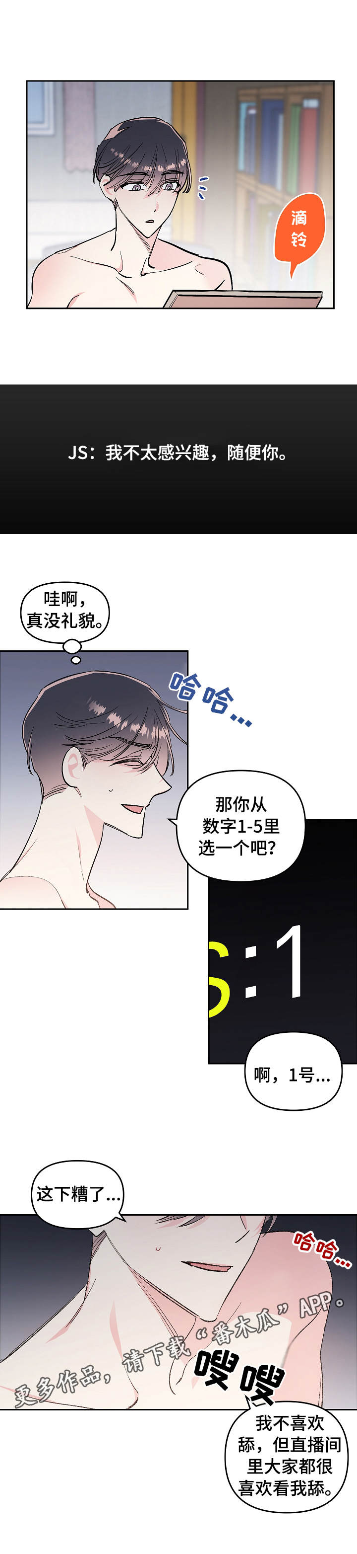 第4章：打赏8